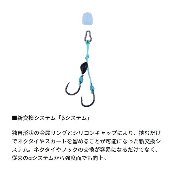 紅牙 替えユニットベータSS 大鯛チューン